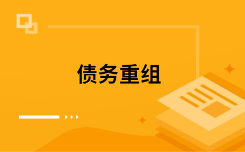 陇县公积金信用贷：轻松整合负债，优化你的财务方案