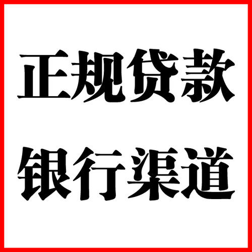 陇县负债过高可以申请陇县房屋抵押贷款吗?如何申请?